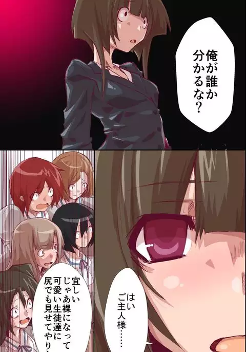 Shokushu Shihai sare Ayatsurarete Ochiteiku Onna-tachi