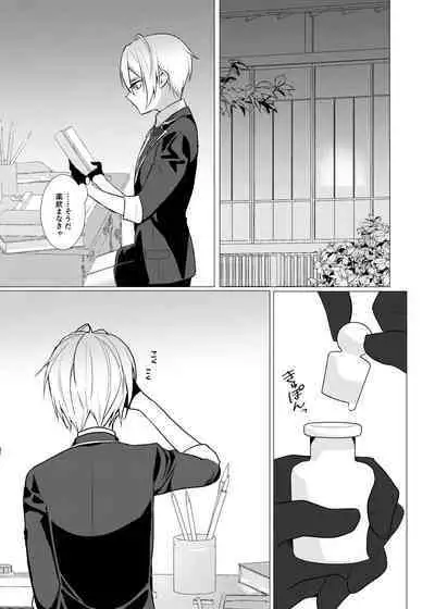 Koi wa Hyakuyaku no chou / Part 1