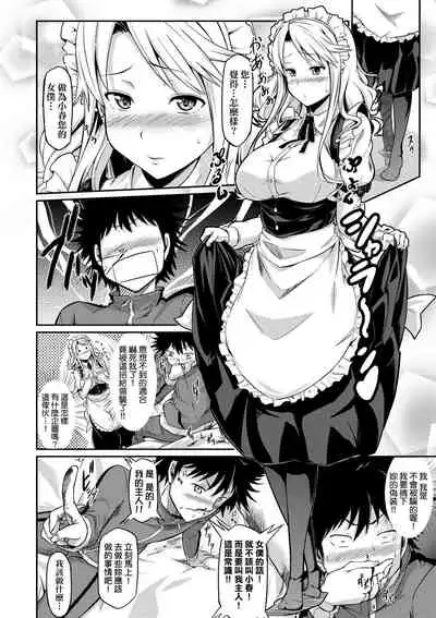 [Kuronomiki] Rennyu Order ~Refill~ | 戀乳私房特注～再來一份～ [Chinese] [Digital]