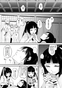 [locon] Naburi no Kyoushitsu [Digital]