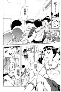 [Suzuki Kyoutarou] JC’S EX [Chinese]