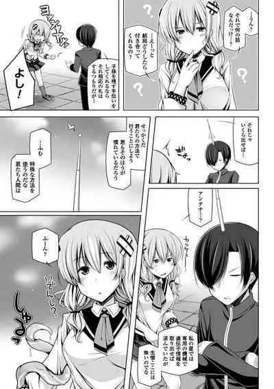 Kodane Full Install! - Progeny Full Install!