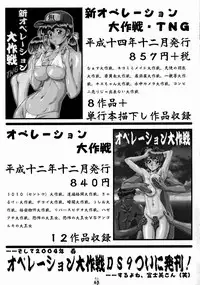 (C65) [Tsurikichi Doumei (Various)] Non Dema-R ~Muzanhen~ (Various)