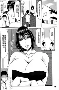 [Kai Hiroyuki] Chounyuusai [Chinese]