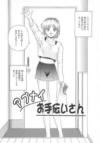 [Satou Chagashi] Re:Arise