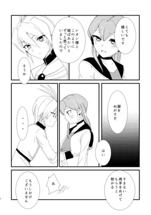 LeoJilli Bark x Meow