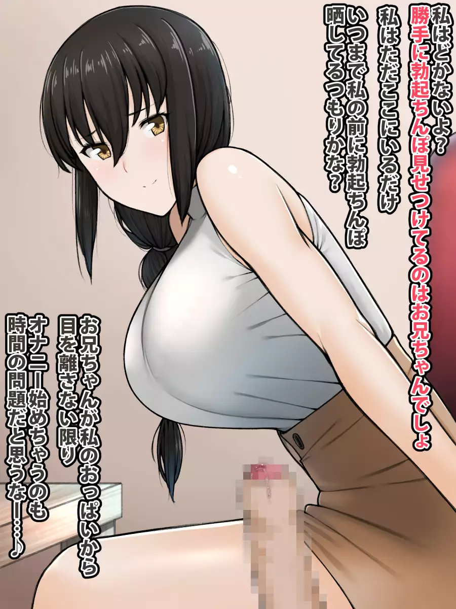 Control Over D*cks in the Women's Paradise