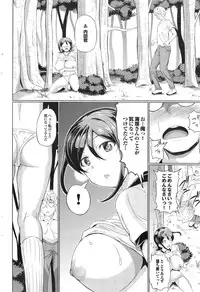 COMIC Purumelo 2014-11