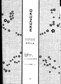 [Ja-ja Sky] Koushoku Himegimi (Irresponsible Captain Tylor)