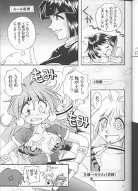 (C55) [Sairo Shuppan (J.Sairo)] Slayers Parody 3 (Slayers)