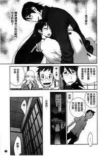 [Kotoyoshi Yumisuke] Hyakka Nyuuran ~UZUME~ [Chinese]