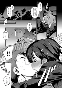 [Kikurage] Kimi to H [Digital]