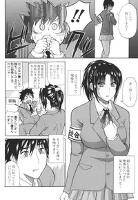 [Shunjyo Shusuke] Ichizu na Toriko - A Earnest Captive -