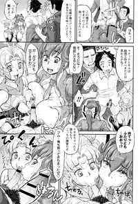 [Minority] Sokuochi Acme