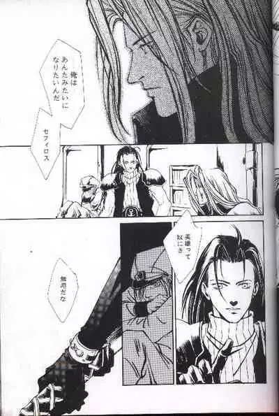 (C53) [Vanish Toukyou (Hayami Akira)] necrophilia (Final Fantasy VII)