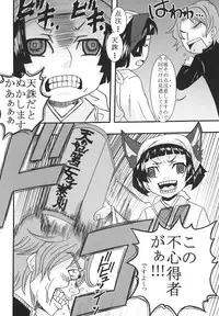 (COMIC1☆3) [St.Rio (MyMeroD!)] Maria ni Mune Kyun Kyun Vol.3 (Maria†Holic)