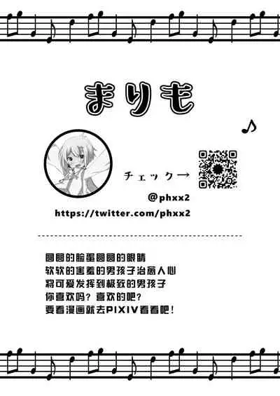 [Commamion, Pfactory (Various)] Shota Sextet 1 | 正太六重奏 [Chinese] [老猫汉化] [Digital] [Ongoing]
