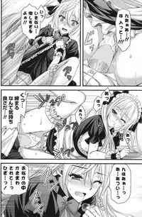 COMIC Potpourri Club 2012-08 [Digital]