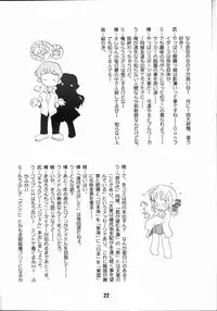 [Shinohara Heavy Industry (Akatsuki, Haruna Mao, Ukyochu)] Nyou Getsu (Suigetsu)