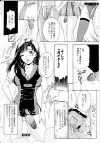 [The Amanoja9] T.S. I LOVE YOU...