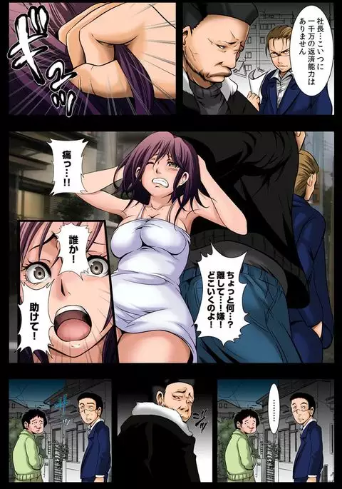 Tonjiru ~Mesu Aji~ 1