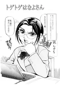 [Hase Tsubura] Sensei no Mitsu no Aji - Taste of a Teacher's Honey