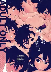 [SGPT (Shiogochi)] P.M. Puberty (Big Hero 6)