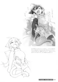 (C75) [Hinaprin (Ikuta Takanon)] Kyouran Takanon Nikki (Kyouran Kazoku Nikki)