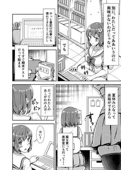 [Hotel St. Croix (sankurowa)] Oshiroibana [Digital]