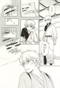 (C88) [Megalomania Libido (Tendou Kazuya)] Meippai Jealousy (Gintama)