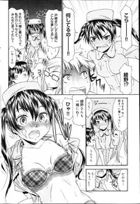 [Momonosuke] Momoiro Nurse Ch.01-09 (Complete)