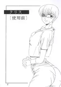 [TEXASU? (NYOROLY)] Koushi Bounyuu 3 KOF 9.8% (King of Fighters)