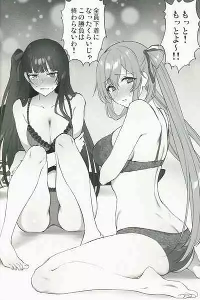 SKK's Skeb COLLECTION