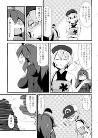 (C86) [Hiatari Ryoukou (Toudori)] Tomodachi? Maniac (Pokémon)