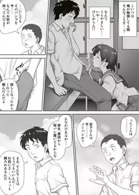 [Kagura Hitsuji] Amarimono - Doutei Shojo o Sotsugyou shiteiku Doukyuusei-tachi -