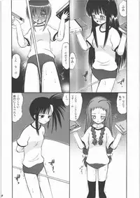 (C71) [Studio Wallaby (Deep Purple '72)] Hakudaku Matsuri (Mahou Sensei Negima!)