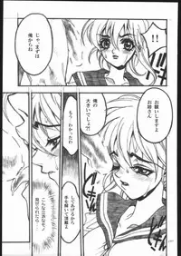 [PIGGSTAR (Nagoya Shachihachi)] ATTACKFORM (Various)