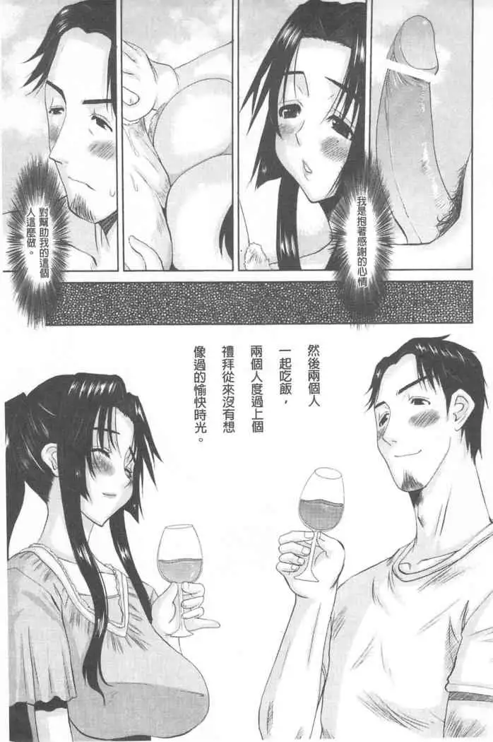 Hitozuma Hinako-san | 人妻雛子小姐