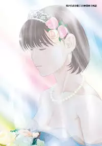 [Yokoyama Michiru] Haha ga Hakui o Nugu toki 6 [Digital]