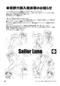 (C66) [RPG COMPANY2 (Various)] LS 7 (Ojamajo Doremi) [Digital]