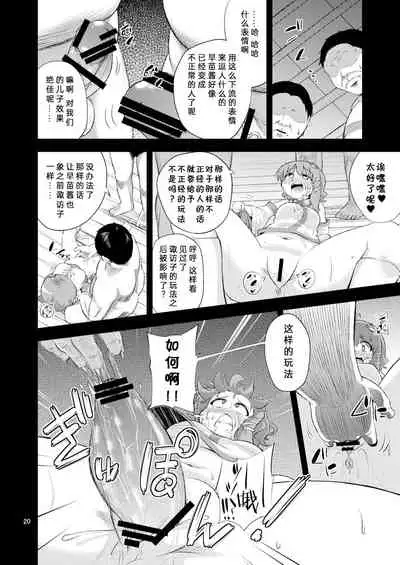 SanaSuwa Ryoujoku Ganbou