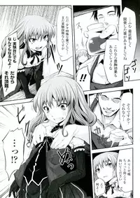 [Tousen] Mou Ochiru Shikanai