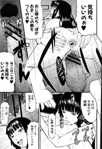 COMIC Shingeki 2013-02