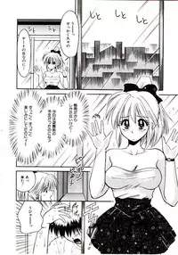 [Yamano Kitsune] Virgin Call