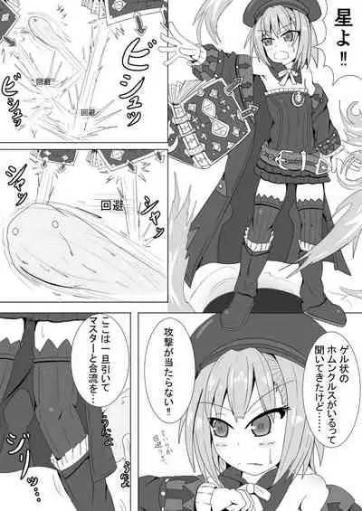 Helena Joshi wo Kochokocho Suru dake