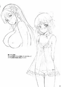 (C78) [Yumezakura (Yuu)] Eris no Mousouhon (Aiyoku no Eustia)