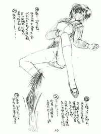 [裏國府田マリ子FC (刀屋、さなずらひろゆき、セブン,レオ、アストラ)] まんこ VOL.1 (Marmalade Boy)