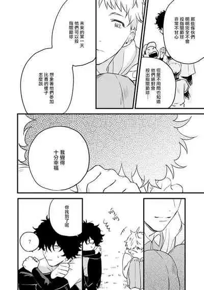 Ai, SUN SUN | 爱，SUN SUN Ch. 1-2