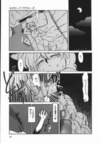 [Nekogen] Negative Lovers 1