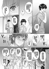 Sensei to Boku Ch. 1-6
